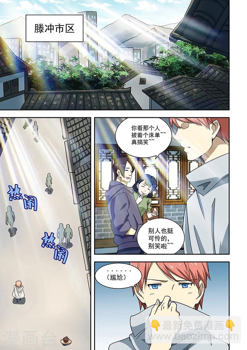 第171话-第172话