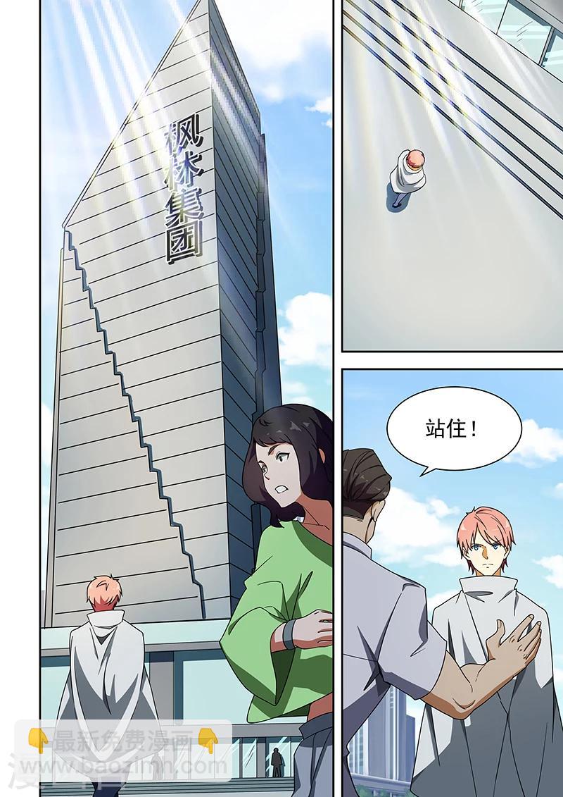 第171话-第172话