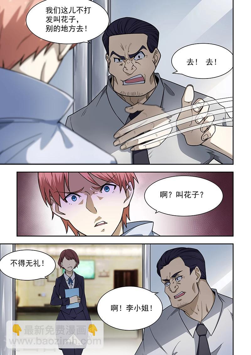 第171话-第172话