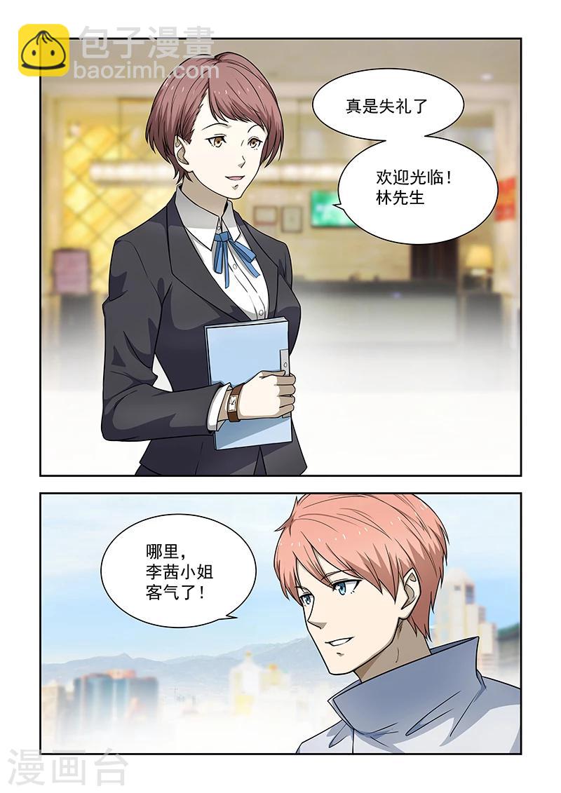 第171话-第172话