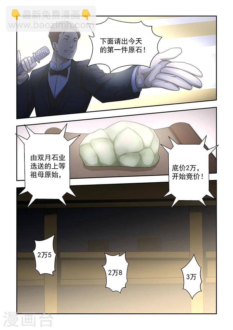 第173话-第174话