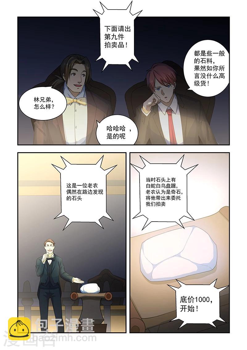 第173话-第174话