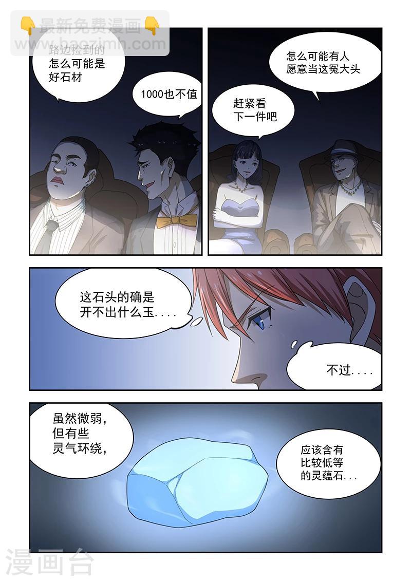 第173话-第174话