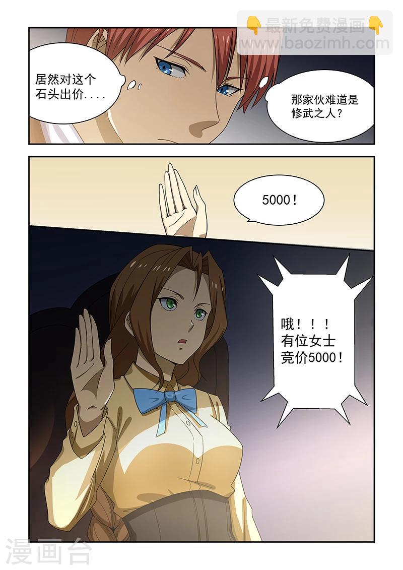 第173话-第174话