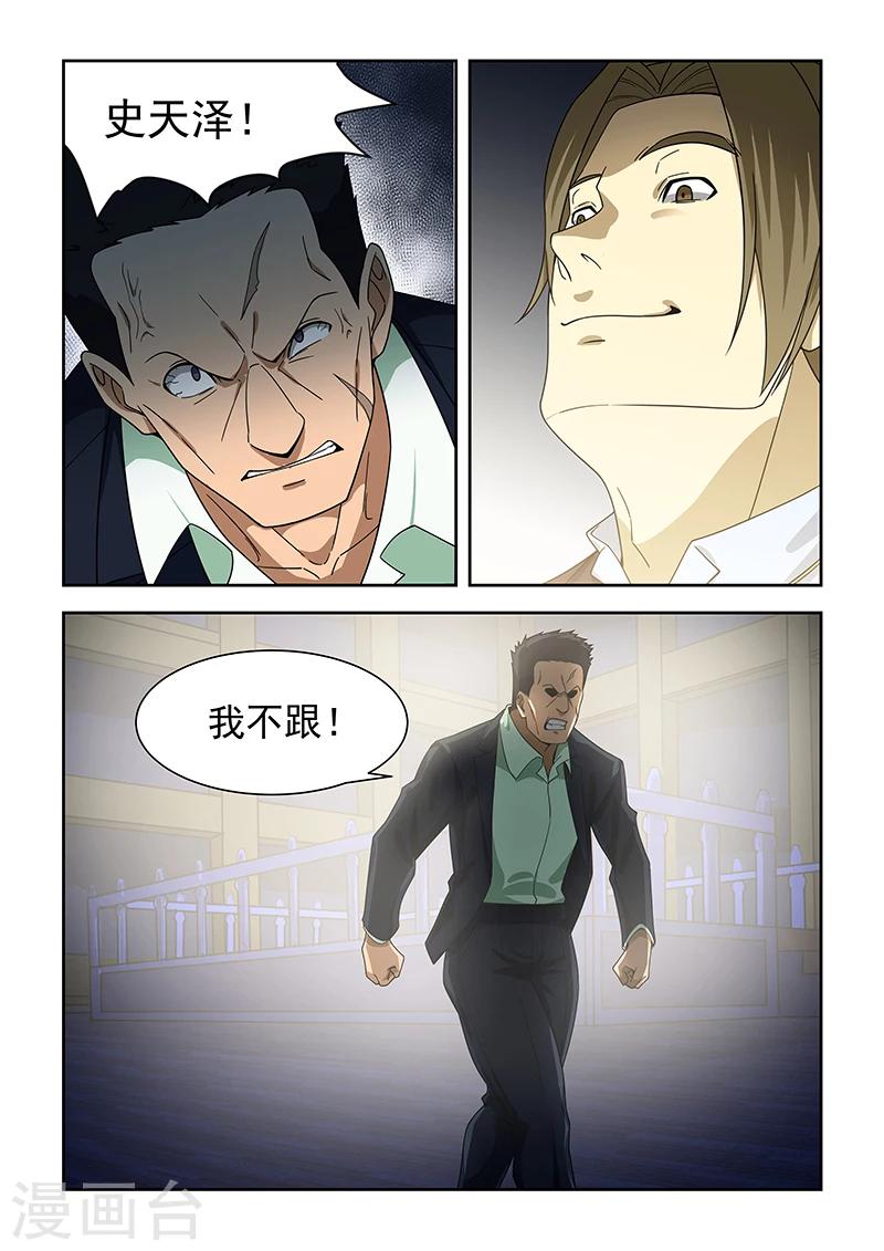 第175话-第176话