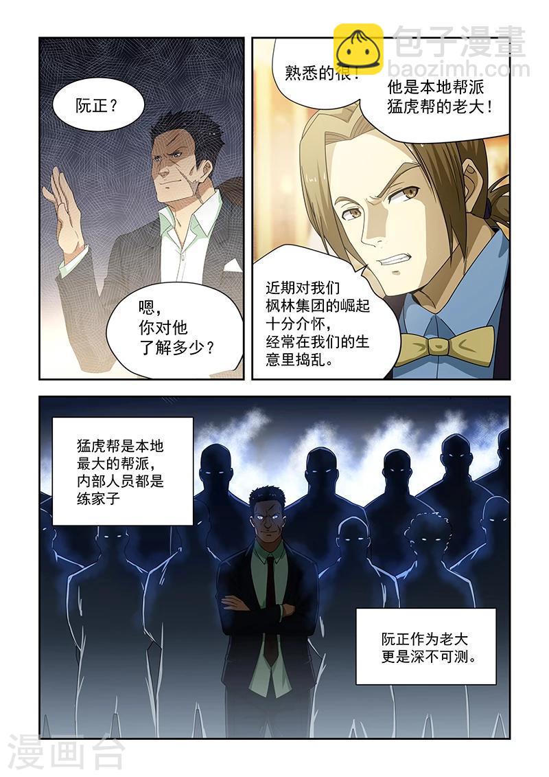 第175话-第176话