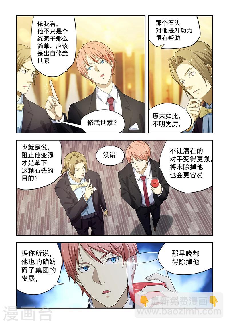 第175话-第176话