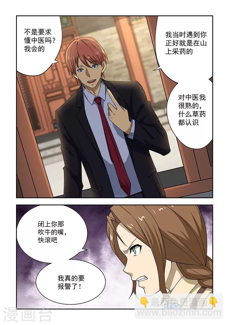 第177话-第178话
