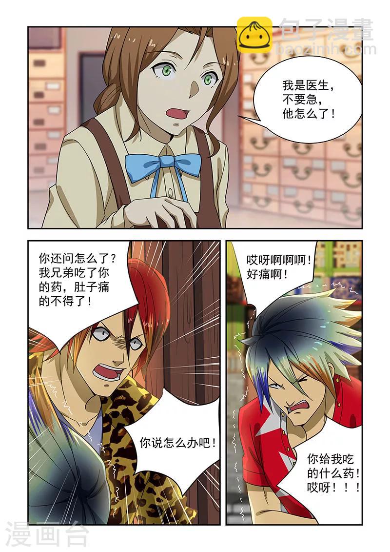 第177话-第178话