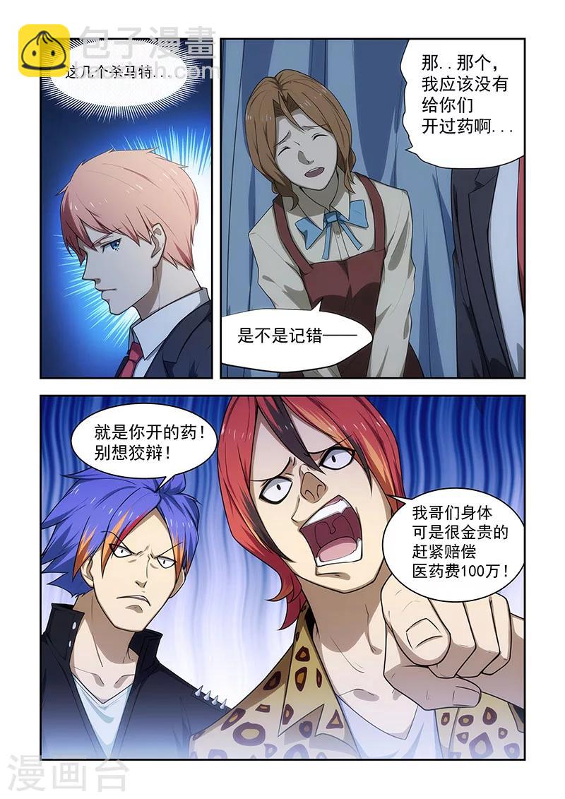 第177话-第178话