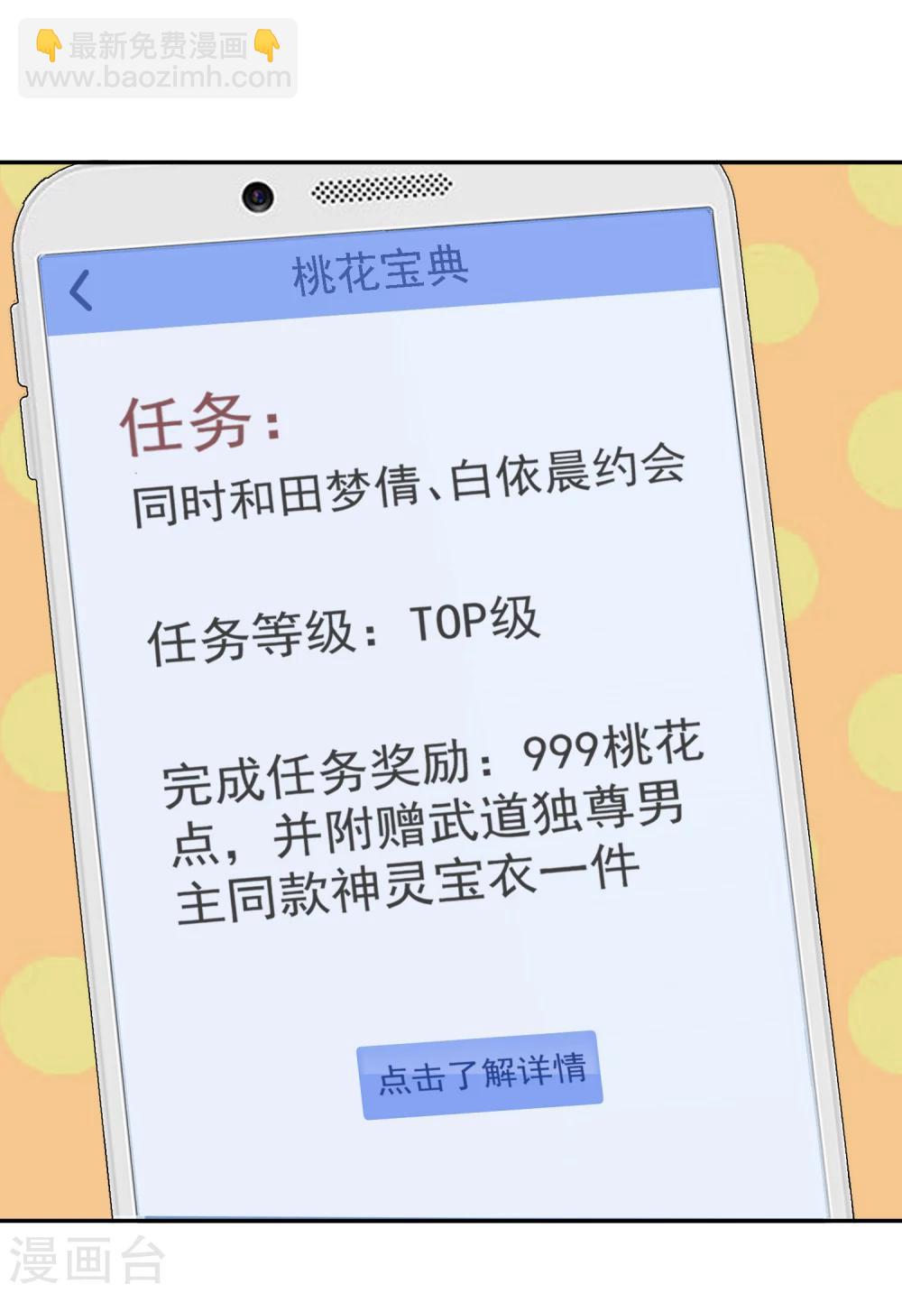 小剧场-第180话