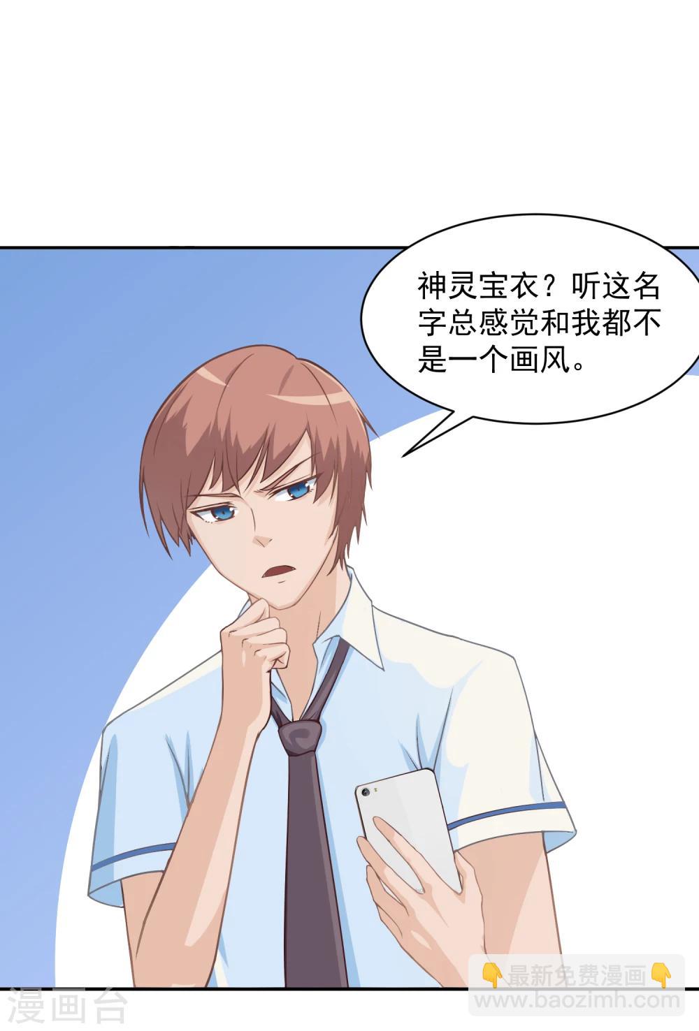 小剧场-第180话