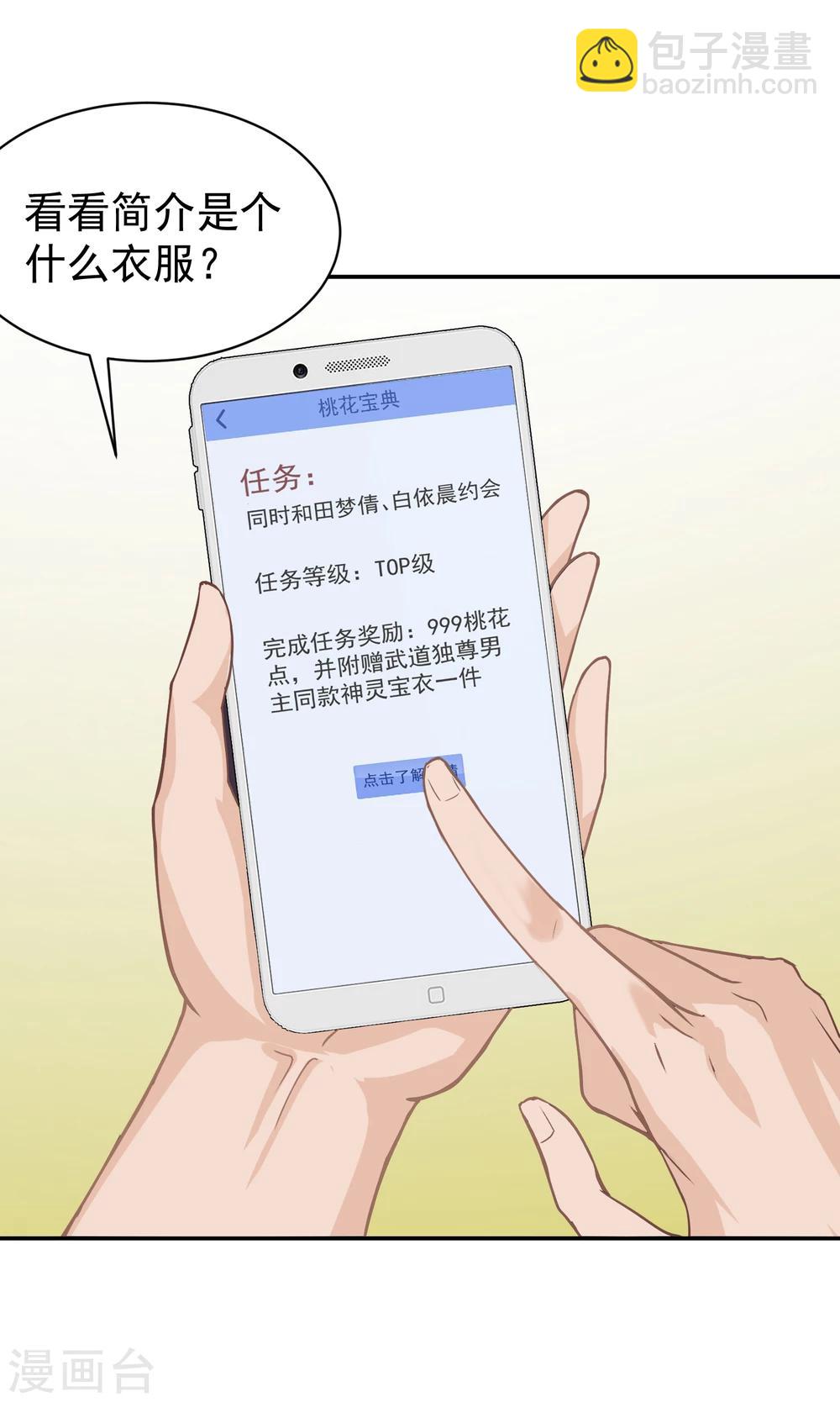 小剧场-第180话