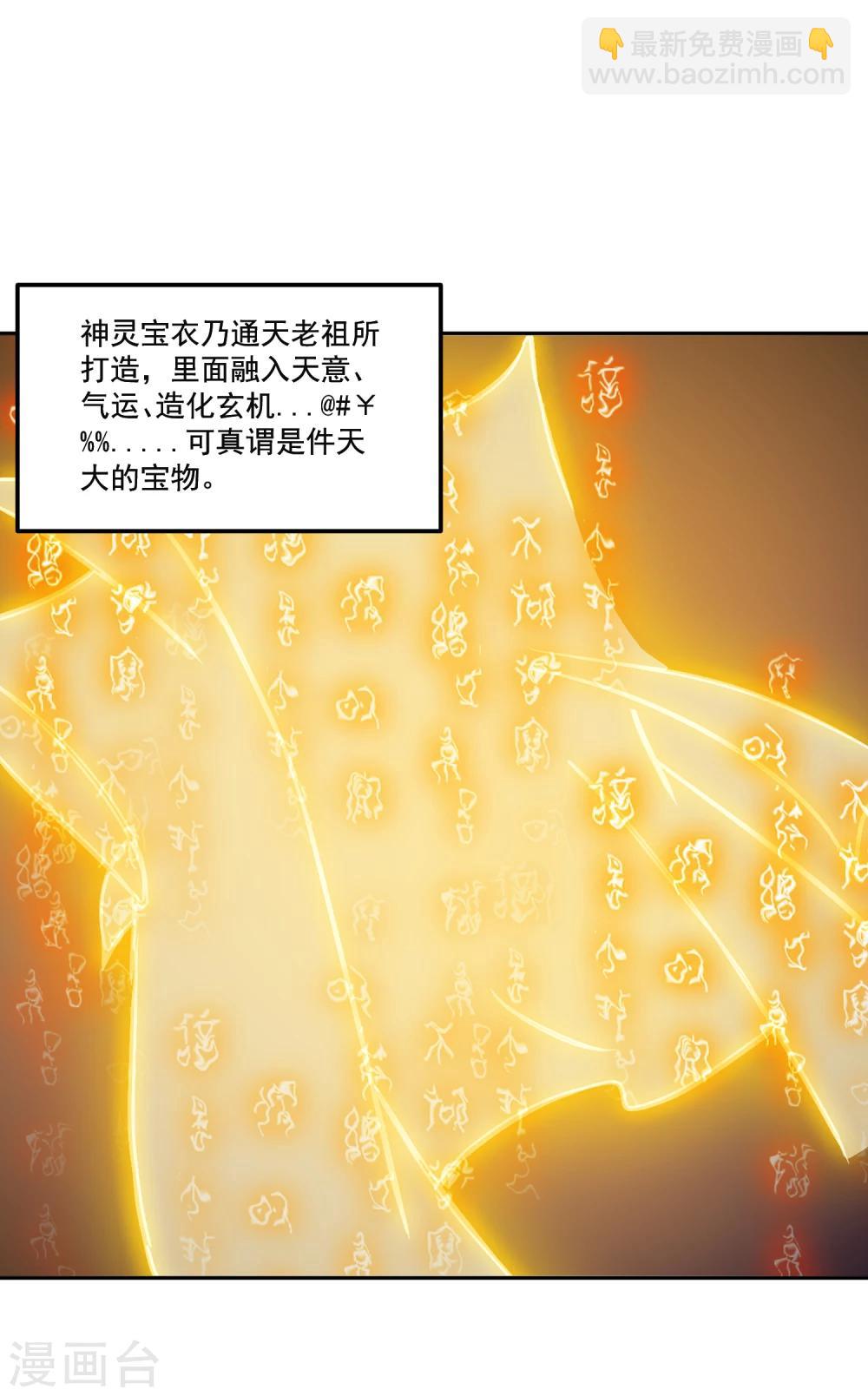 小剧场-第180话