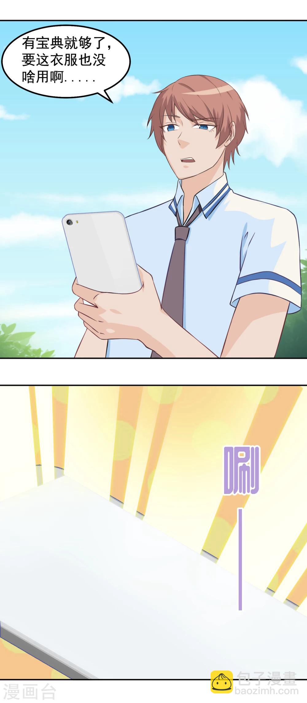 小剧场-第180话
