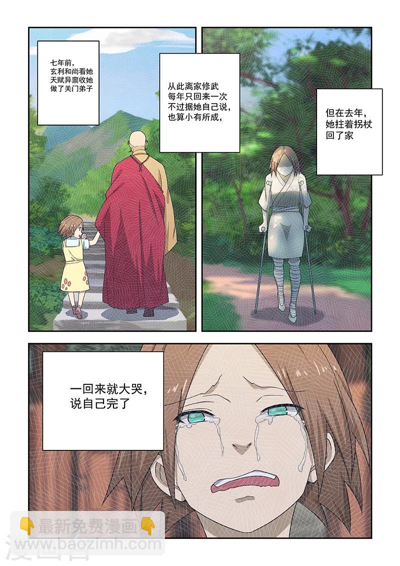 第180话-第182话