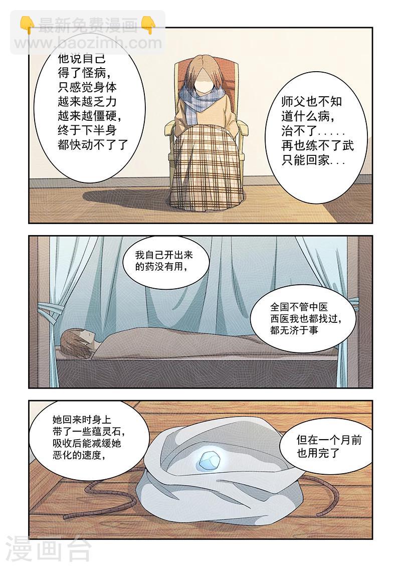 第180话-第182话