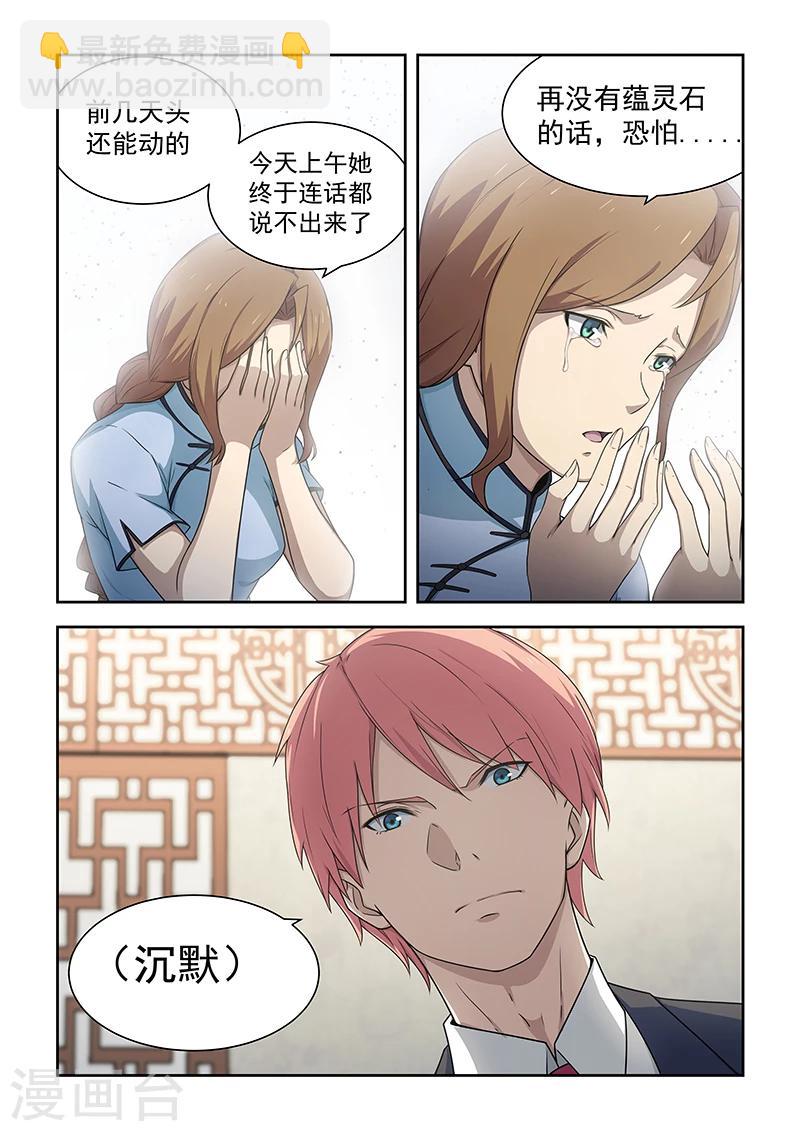 第180话-第182话