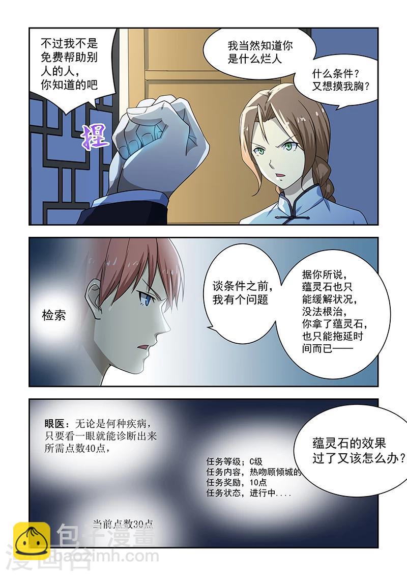 第180话-第182话