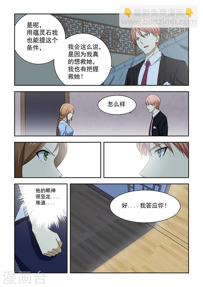 第180话-第182话