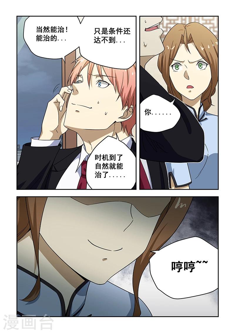 第182话-第184话