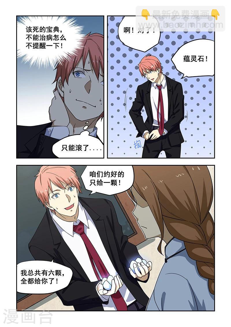 第182话-第184话