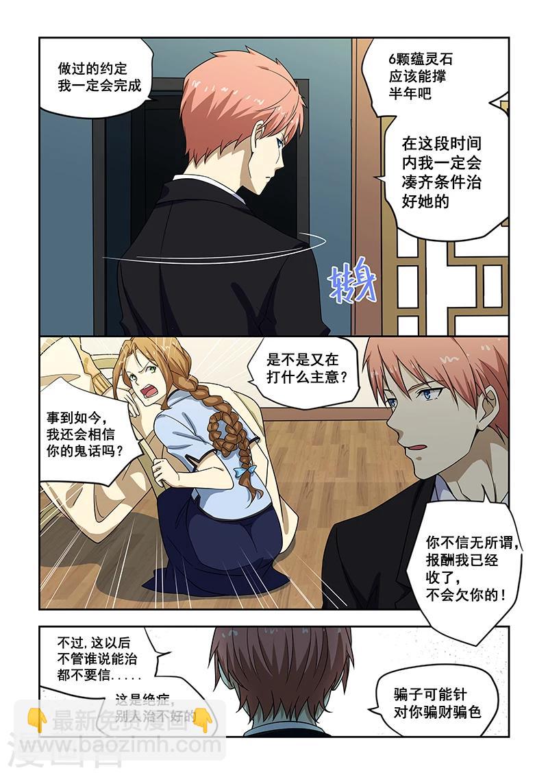 第182话-第184话
