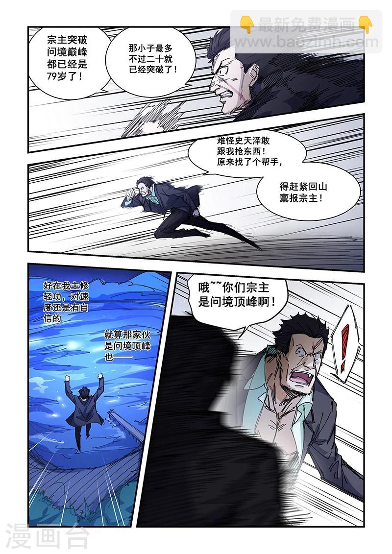 第184话-第186话