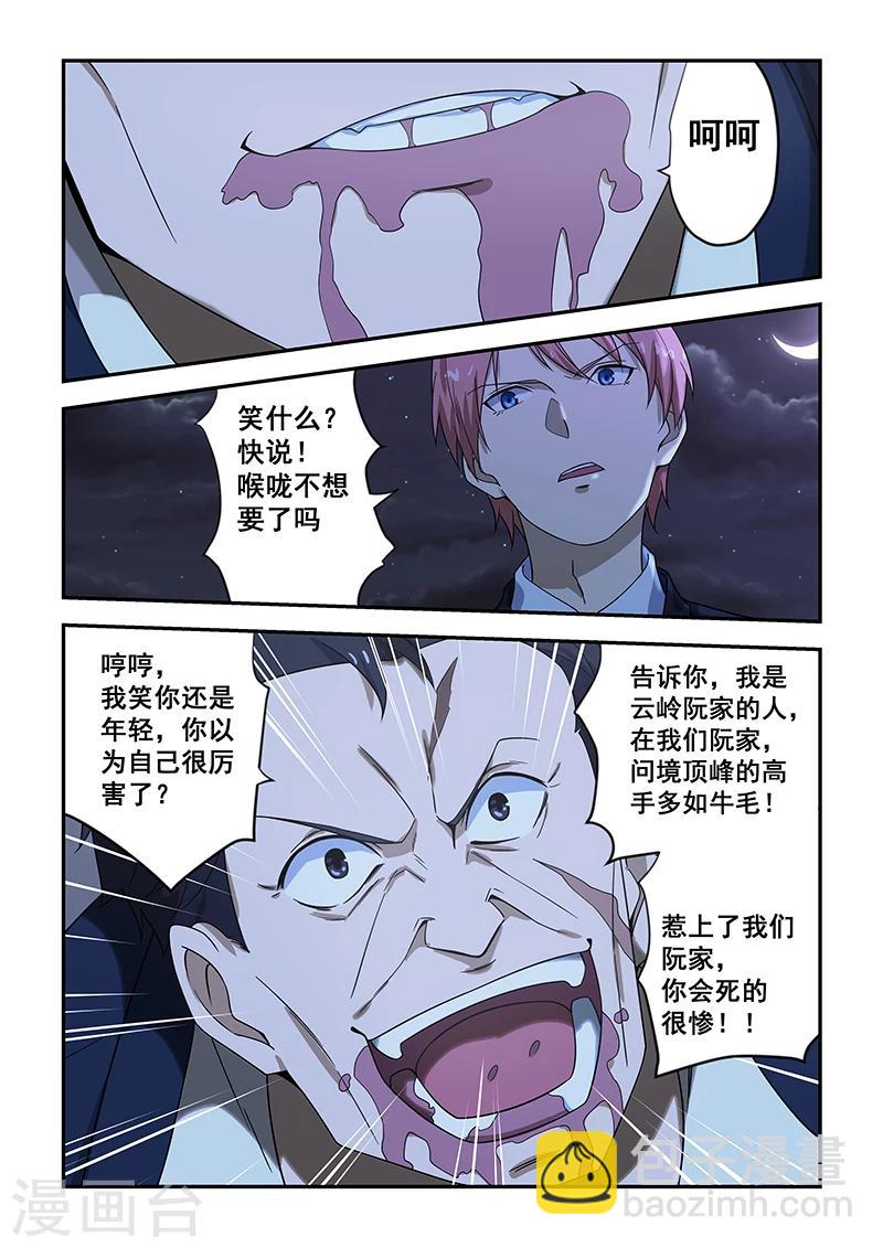 第184话-第186话