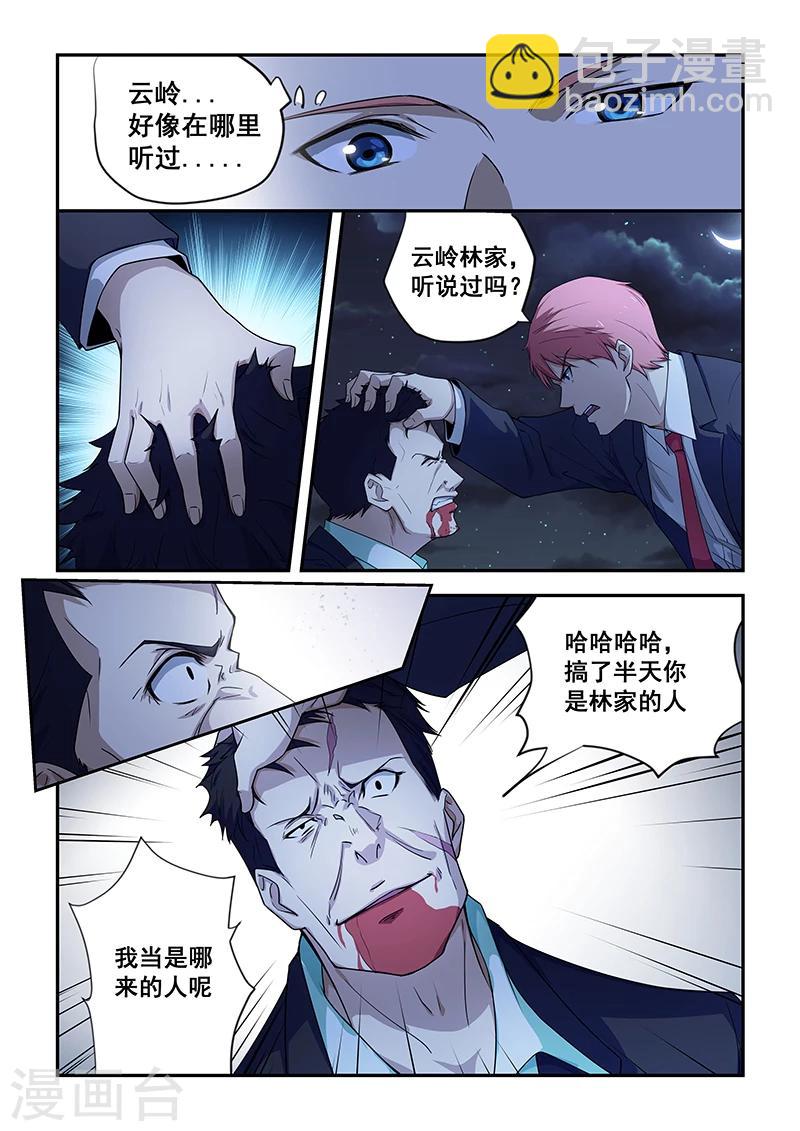 第184话-第186话