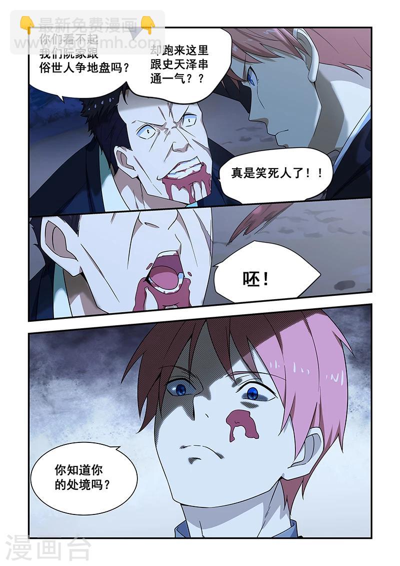 第184话-第186话