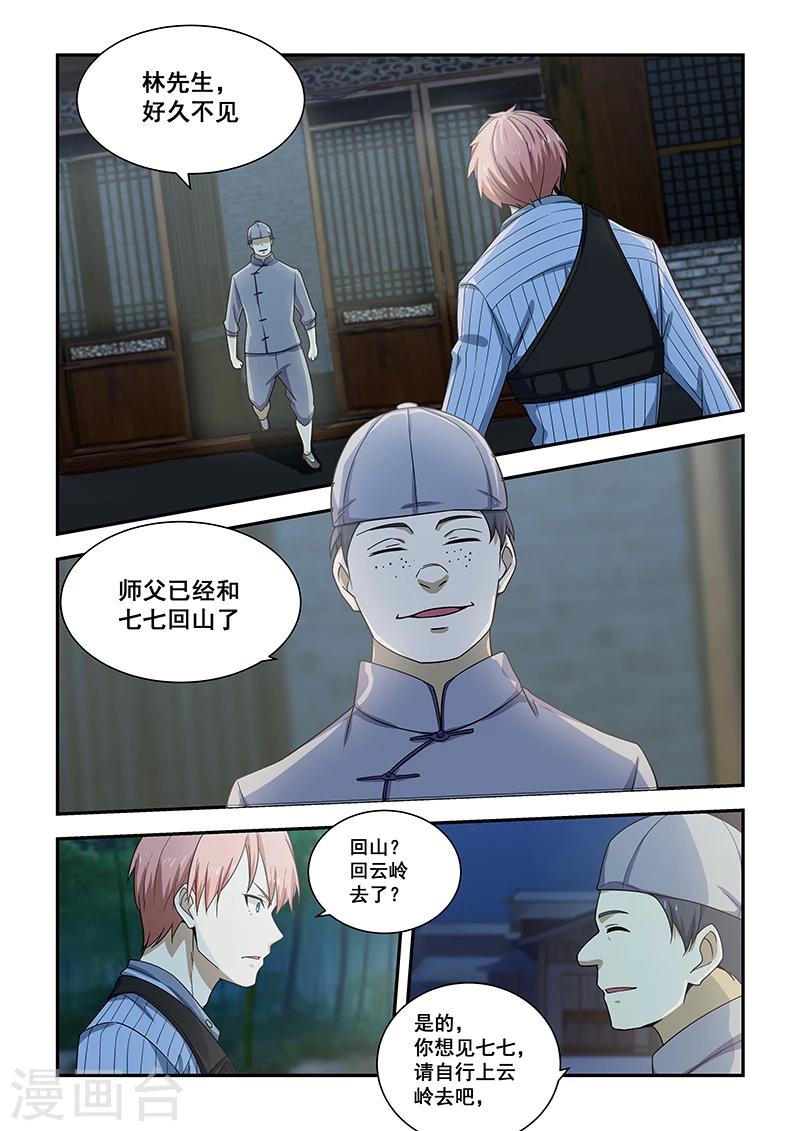 第186话-第188话
