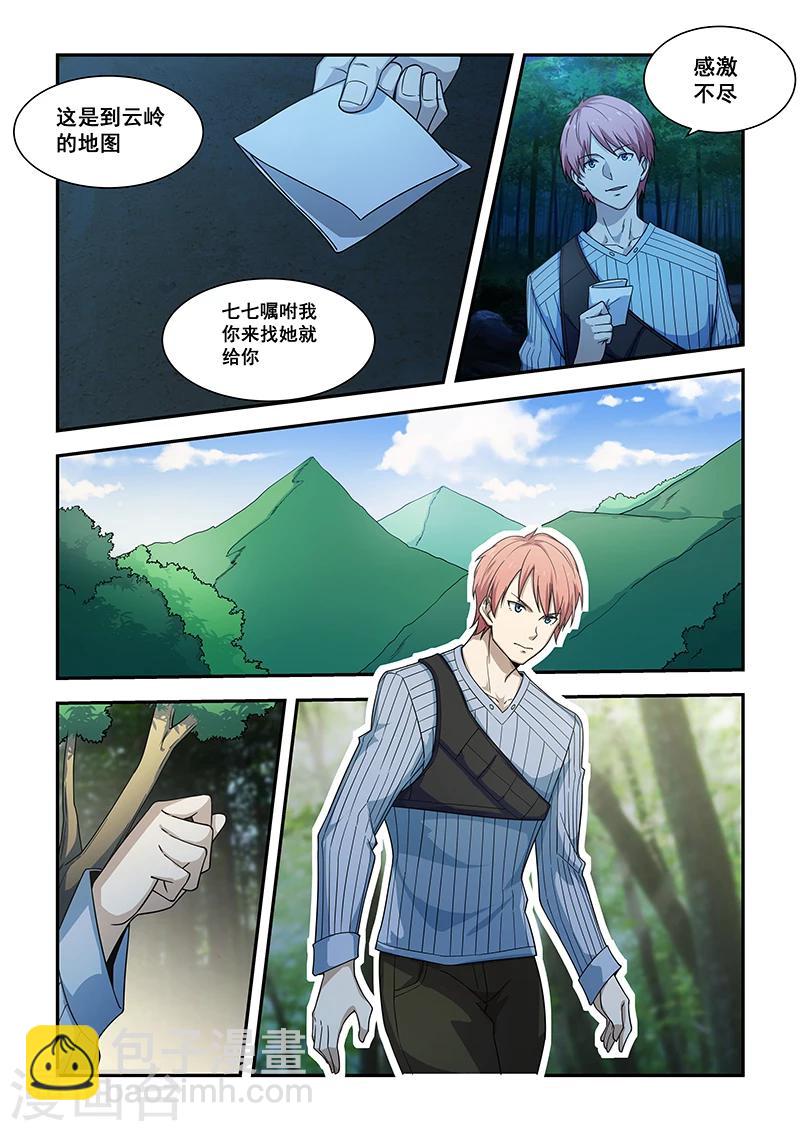第186话-第188话