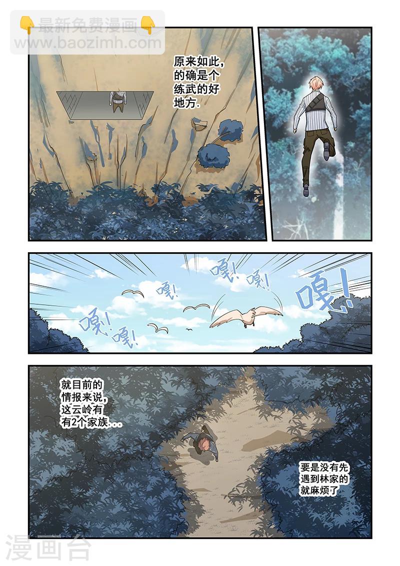 第186话-第188话