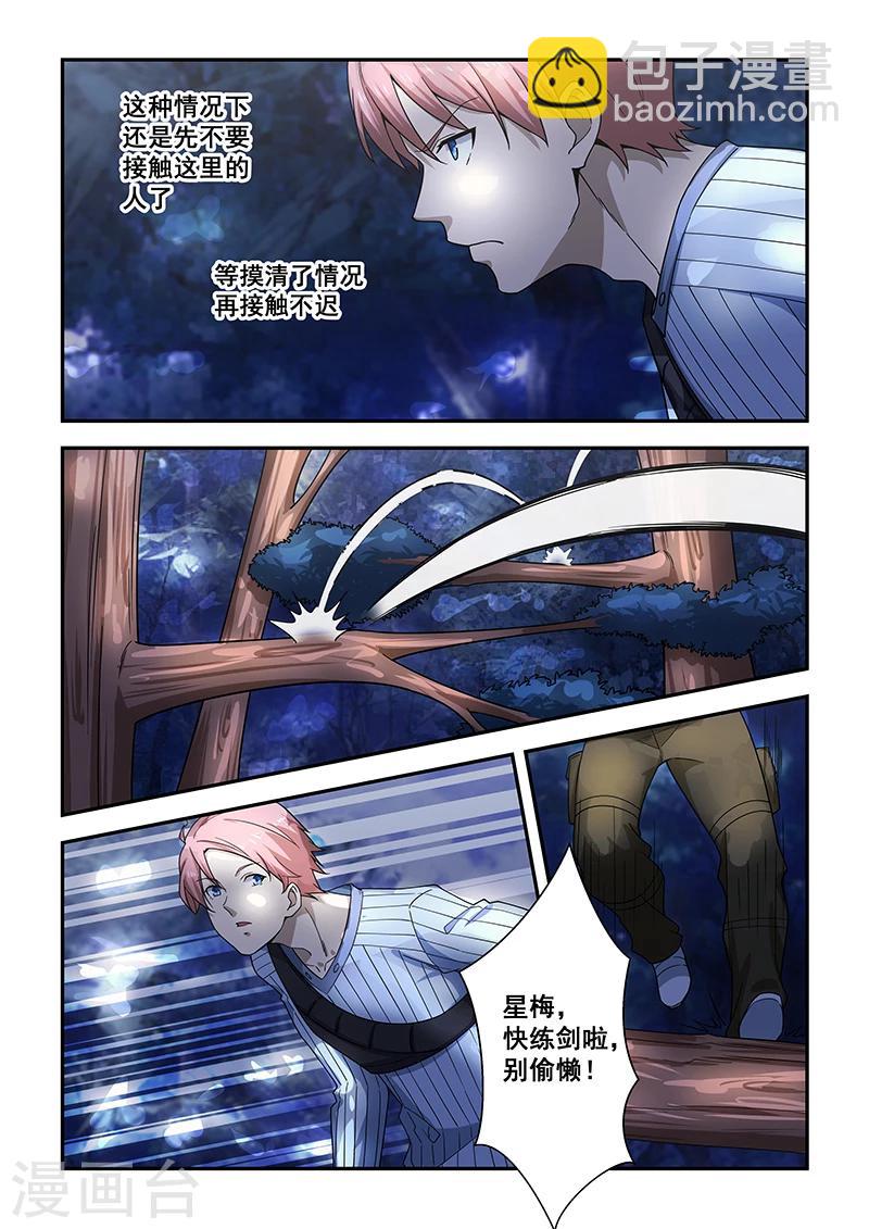 第186话-第188话