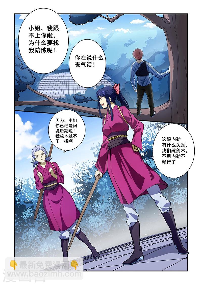 第186话-第188话