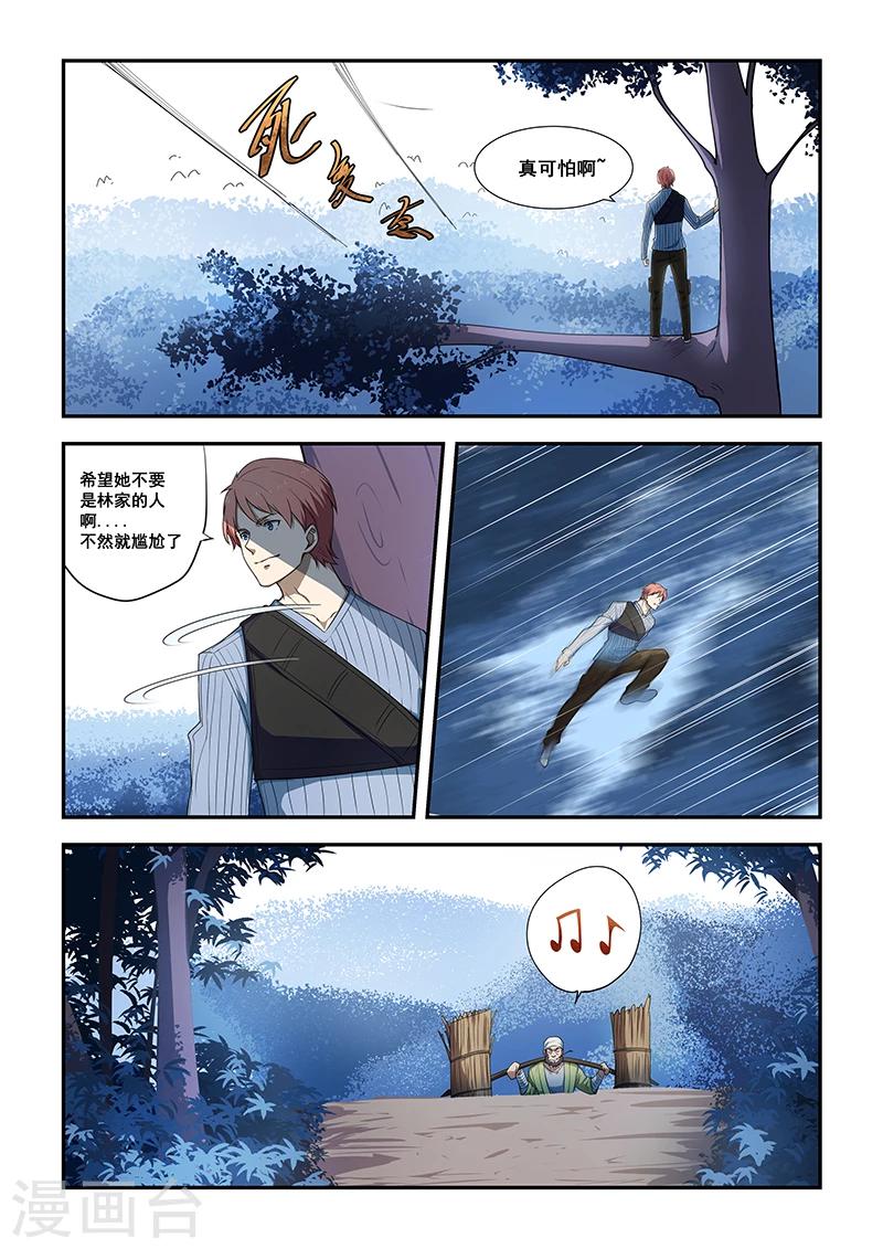第188话-第190话