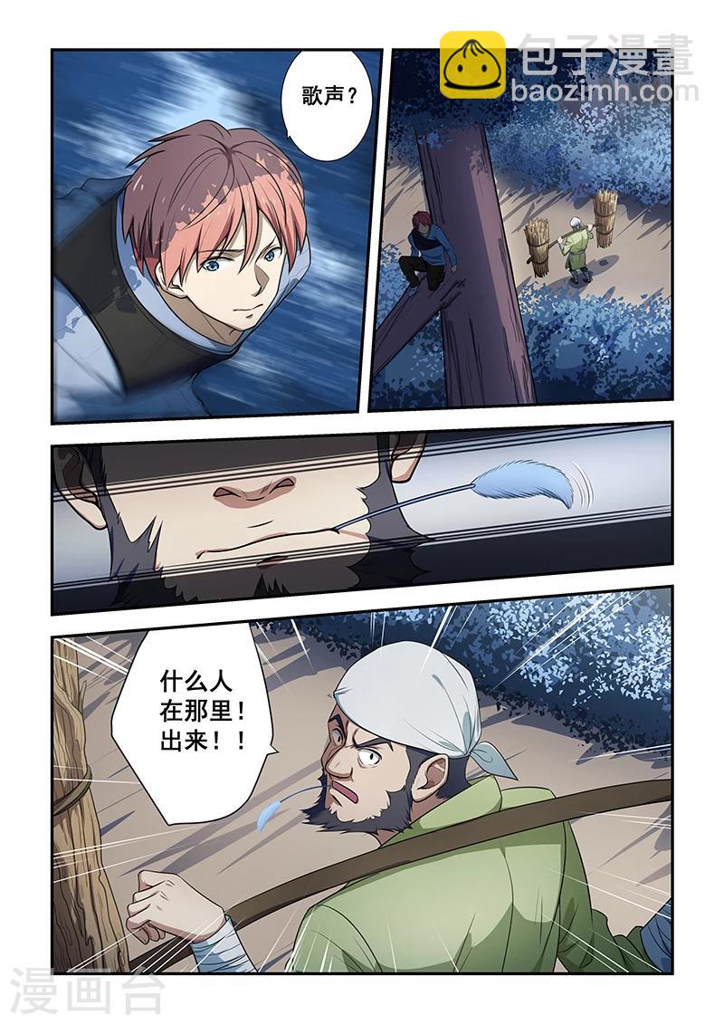 第188话-第190话