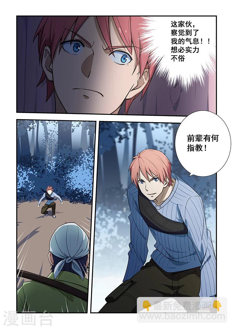 第188话-第190话