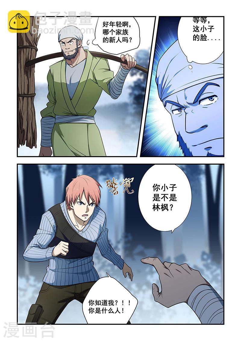 第188话-第190话