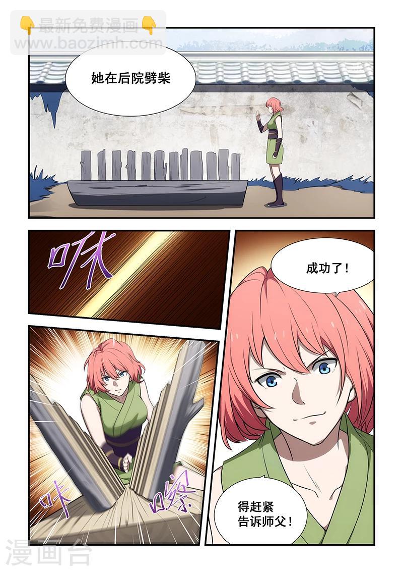 第188话-第190话