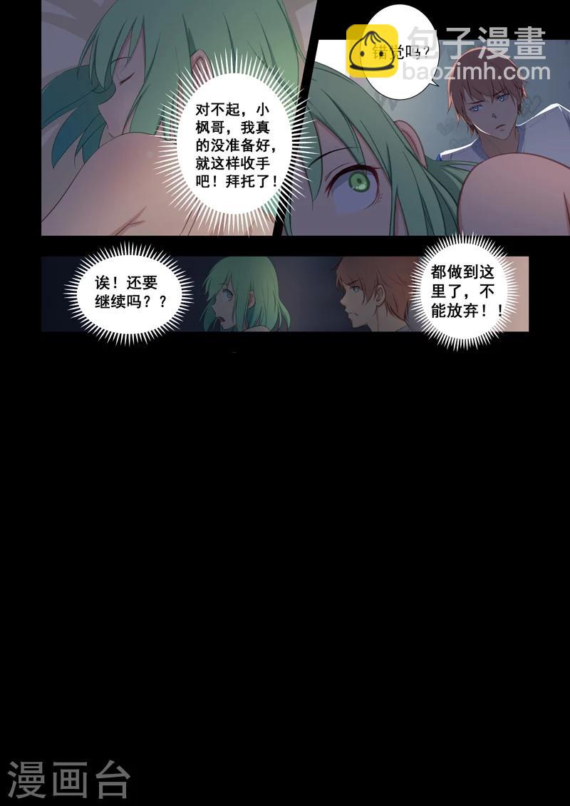 第20话-第20话