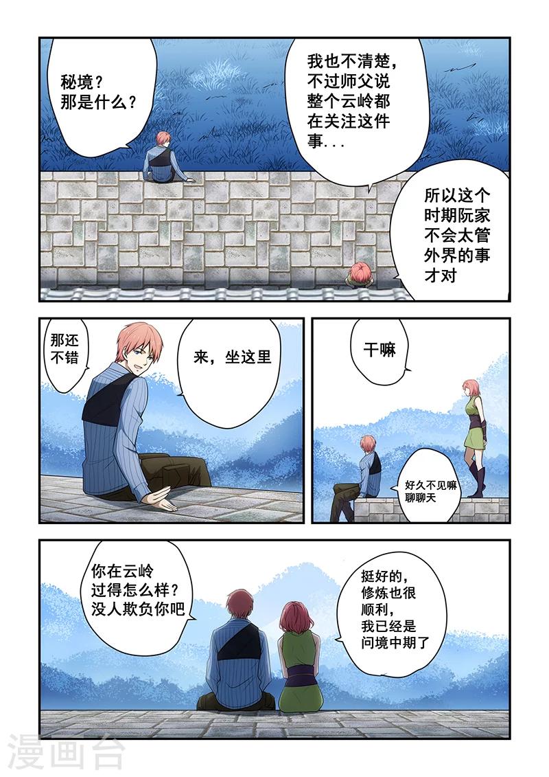第190话-第192话