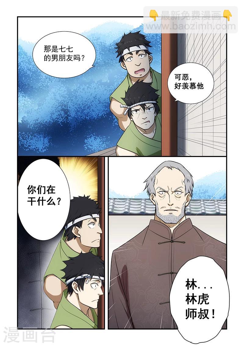 第190话-第192话
