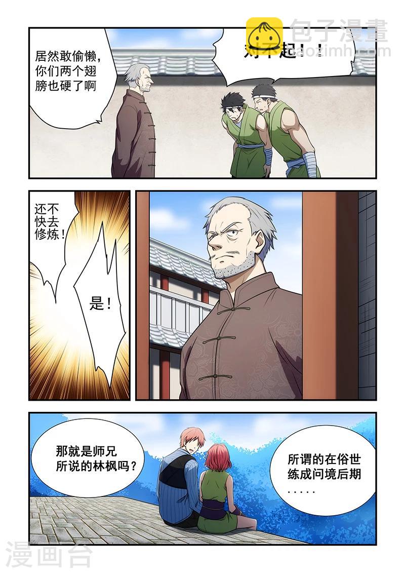 第190话-第192话