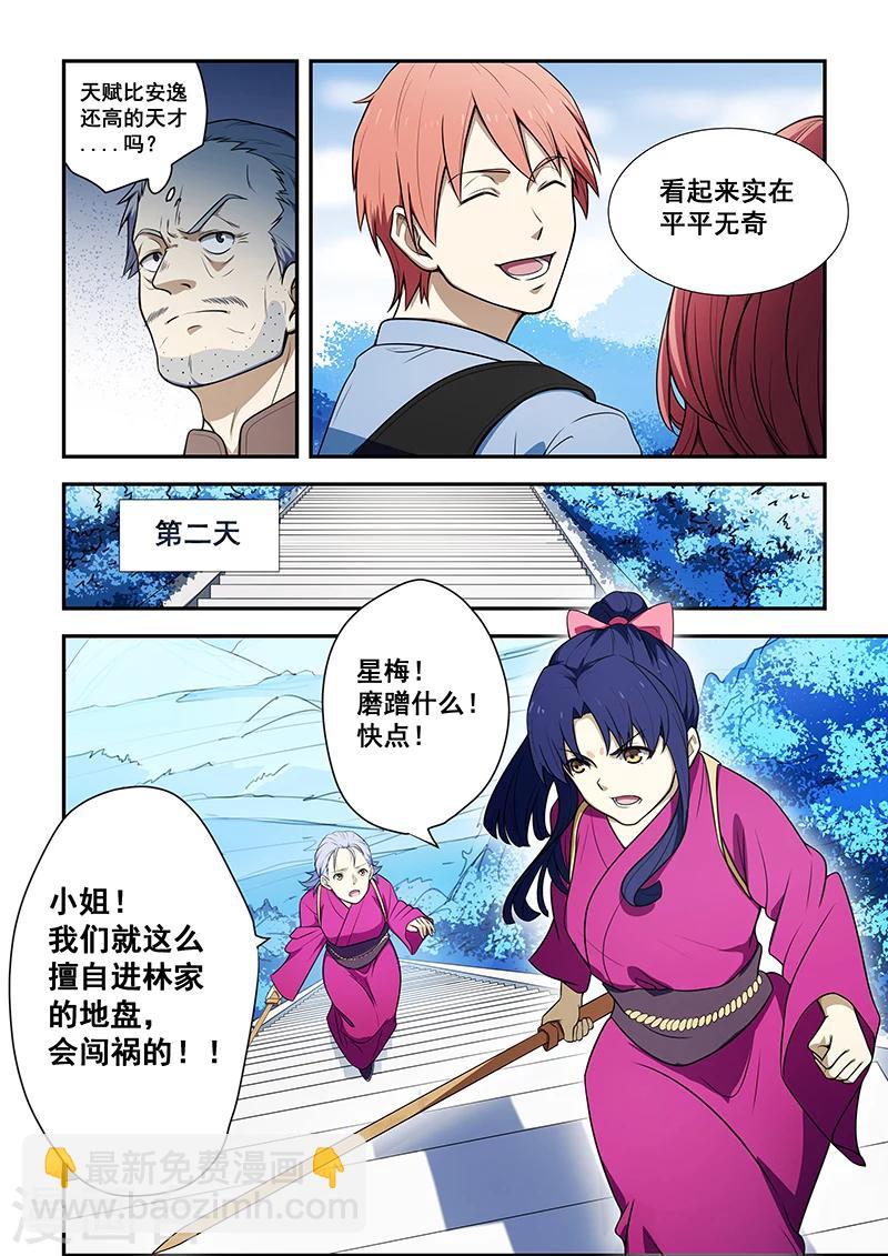 第190话-第192话