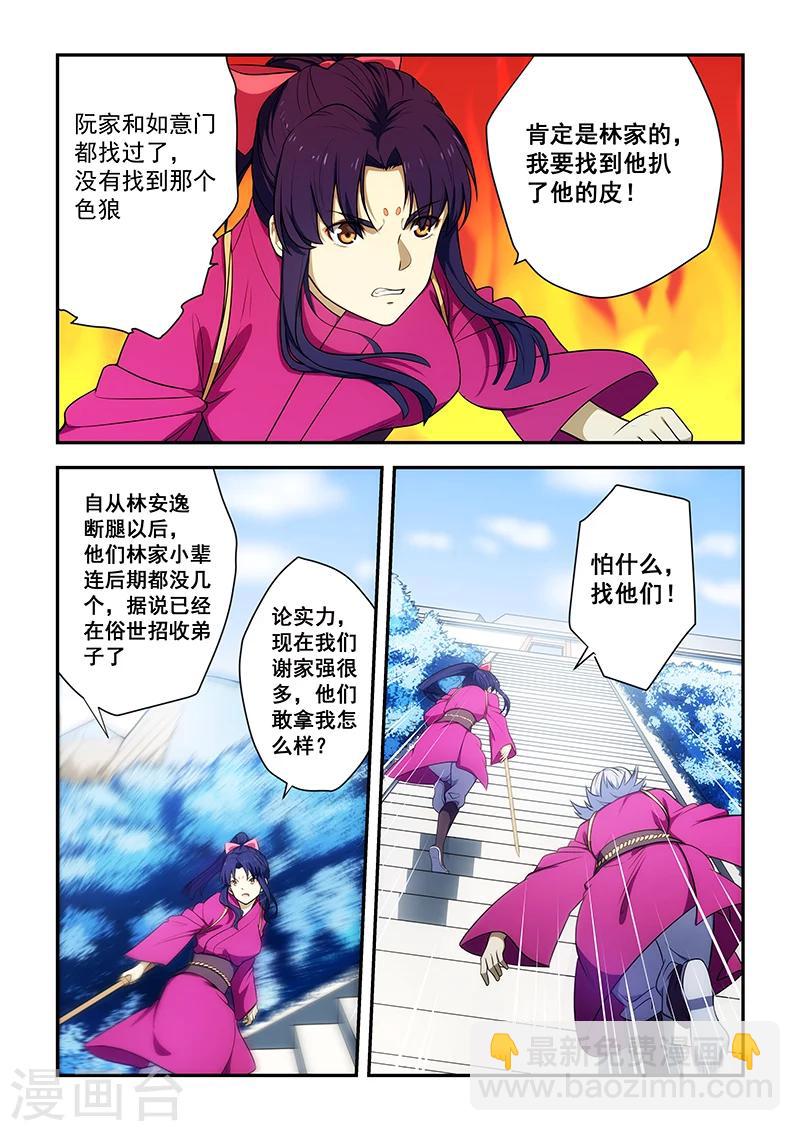 第190话-第192话
