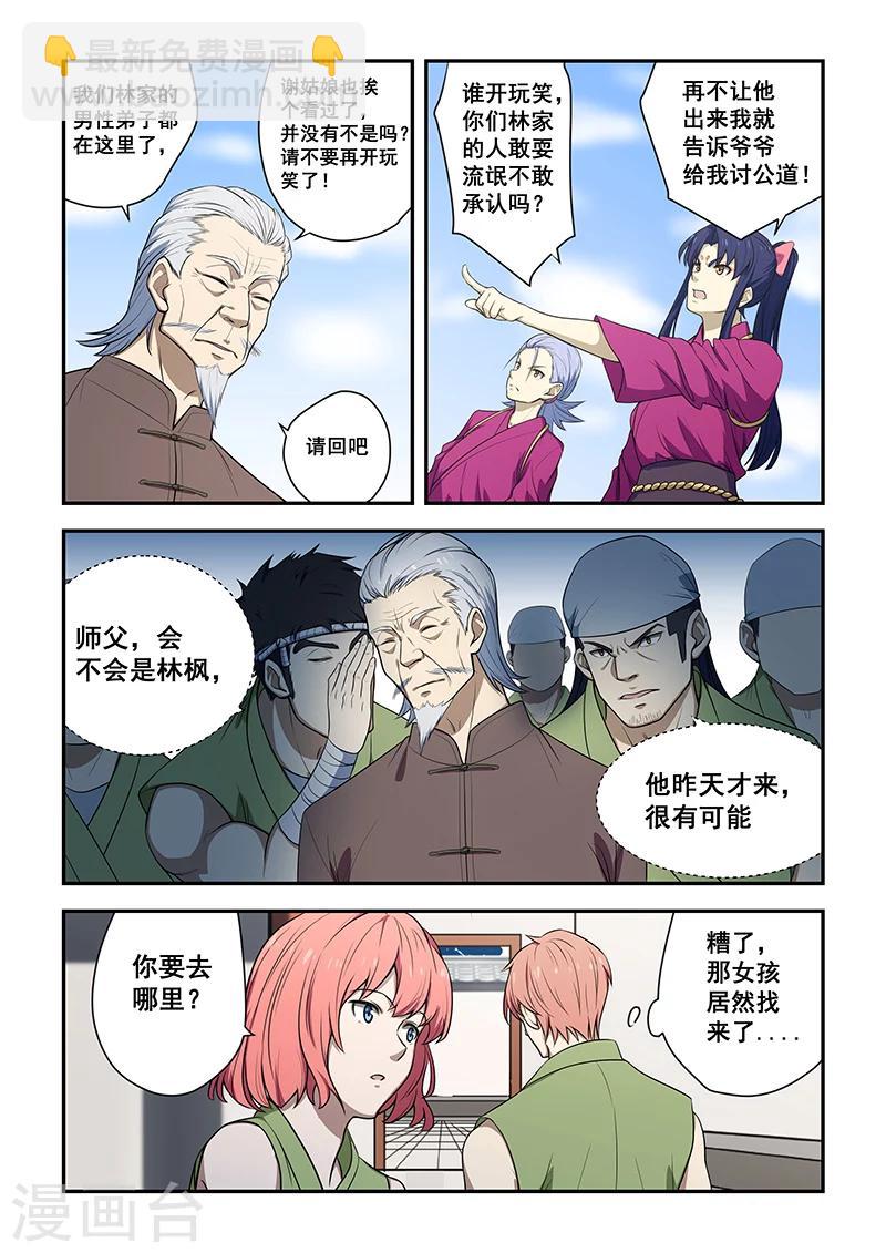 第190话-第192话