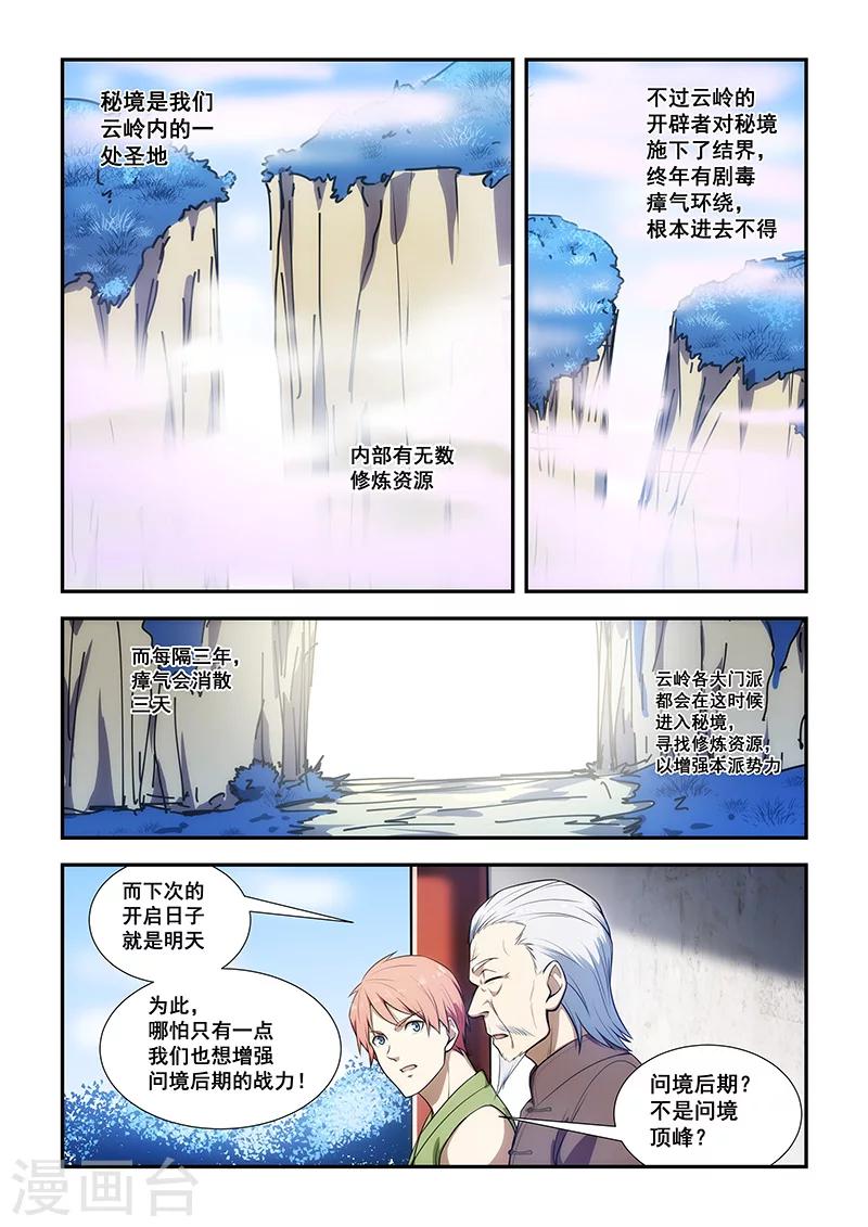 第192话-第194话