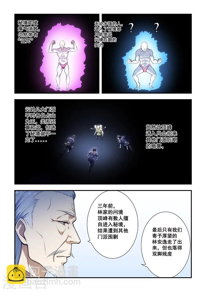 第192话-第194话